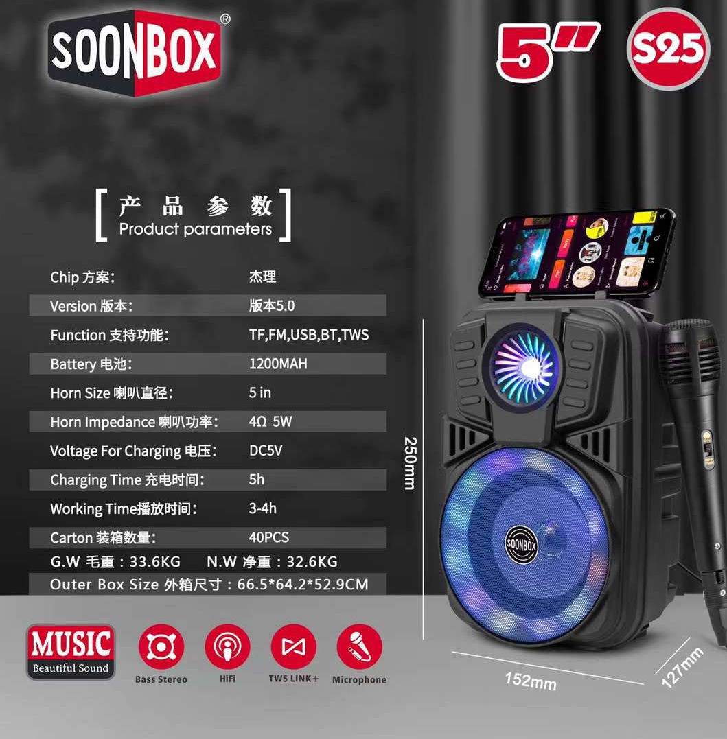 便携式蓝牙音箱/LC白底实物图