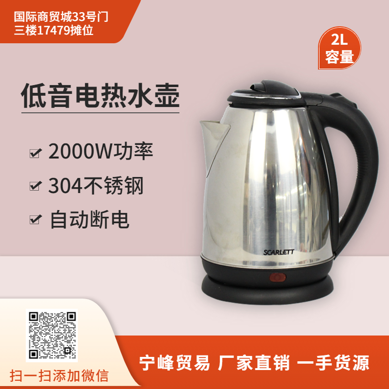 自动断电热水壶 2.0L开水壶 不锈钢材质 电热保温一体 烧水壶