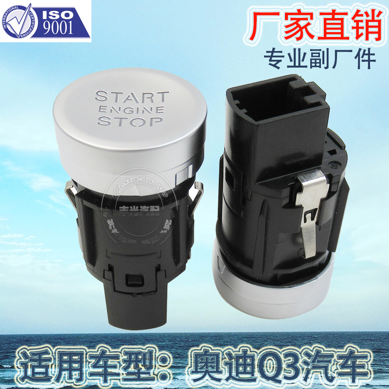 Factory Direct for 6-pin Volkswagen Audi Q3 one-click start button 8U0.905.217.A