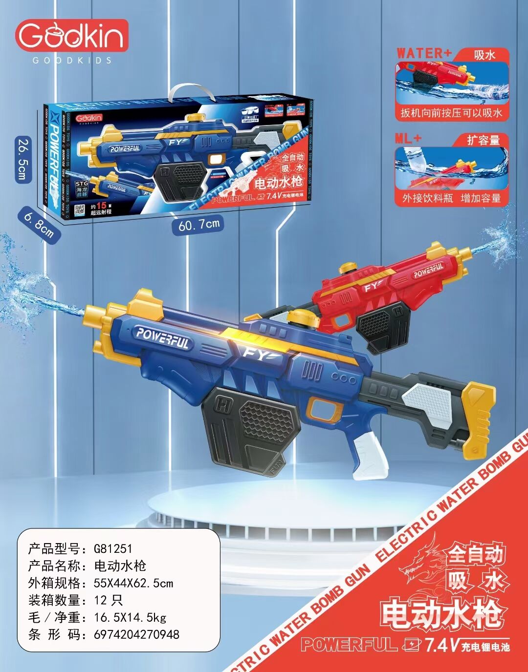 国安玩具夏天大人小孩的喜爱电动水枪夏天必备的网红颜色亮丽充电远距离射程详情2