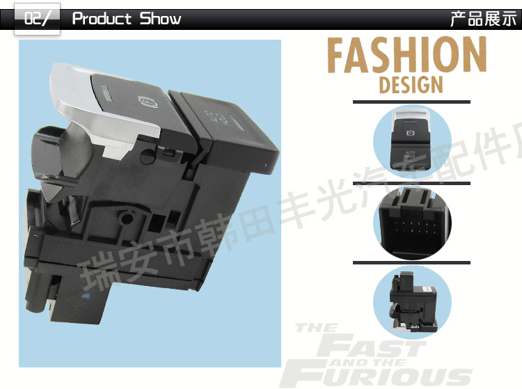  厂家直销 适用于大众高尔夫7手刹开关Golf MK7汽车停车制动按钮5GG927225详情3