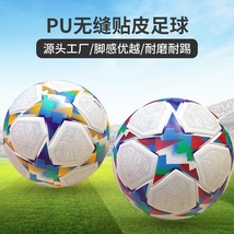 2022世界杯PU足球无缝耐磨成人5号青少年足球比赛训练专用批发