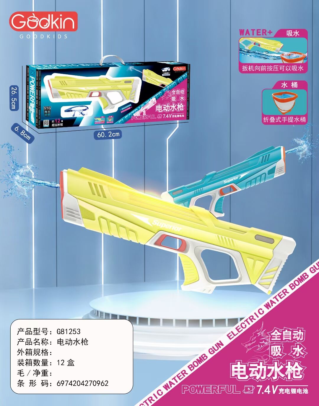 国安玩具夏天大人小孩的喜爱电动水枪夏天必备的网红颜色亮丽充电远距离射程详情3