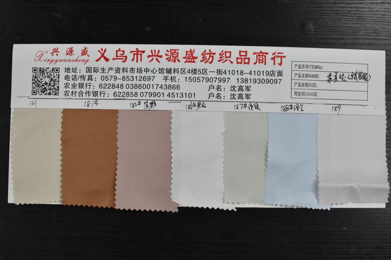 蒸笼布批发价黑色纱布面料裙子样本布料样品