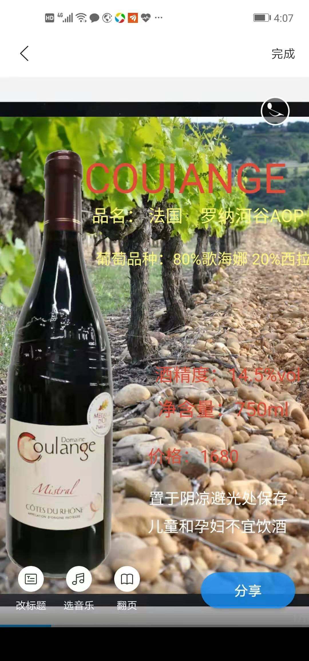 Rochilde Dry Red Wine Item Picture
