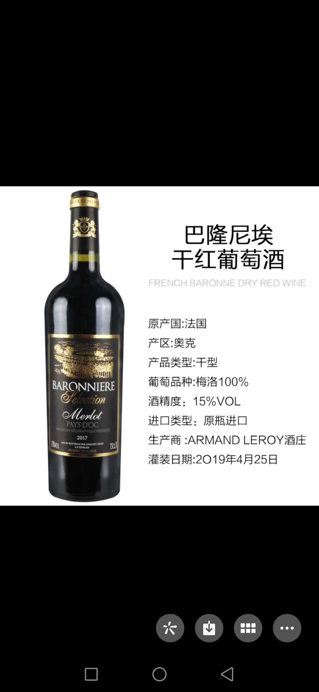Barlonier Dry Red Wine details Picture