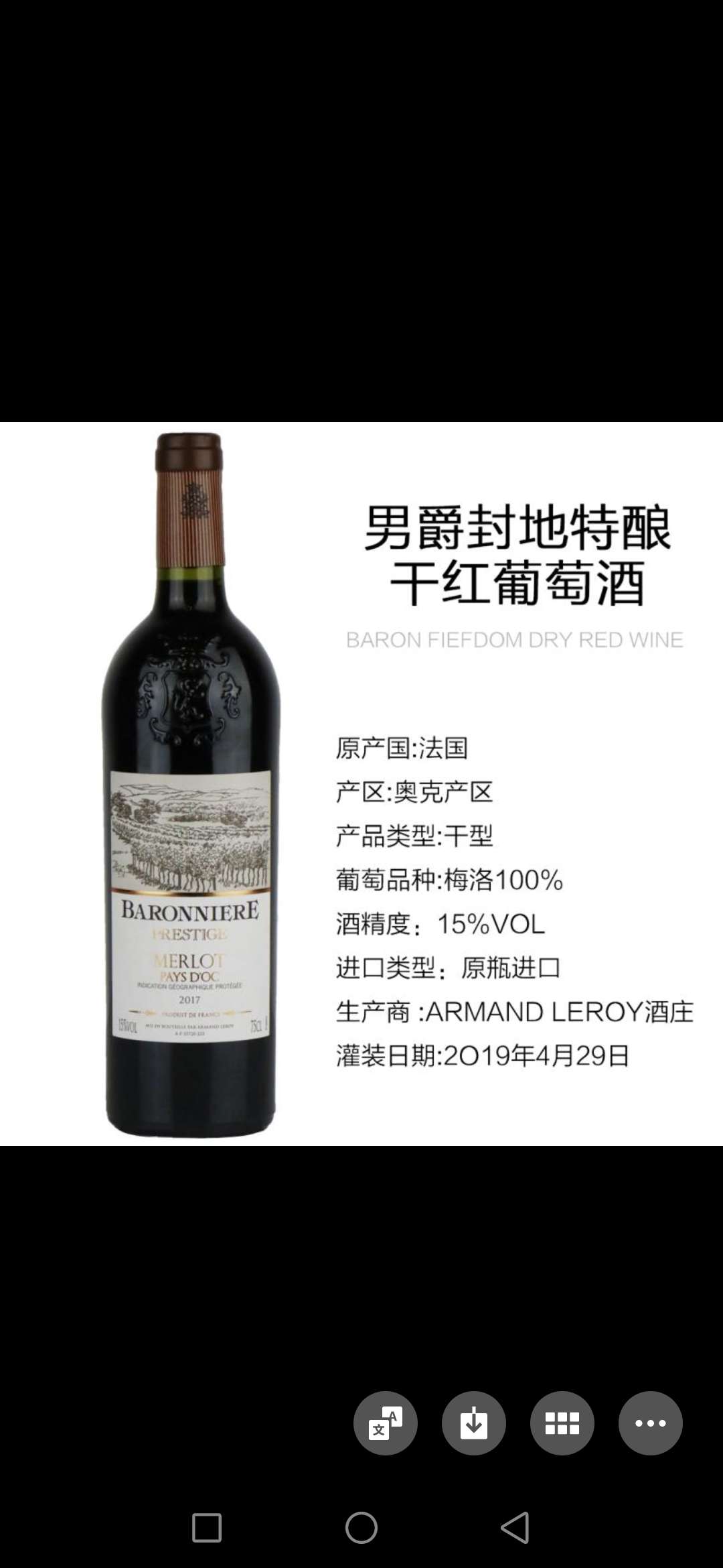 Baron Dry Red Wine. details Picture