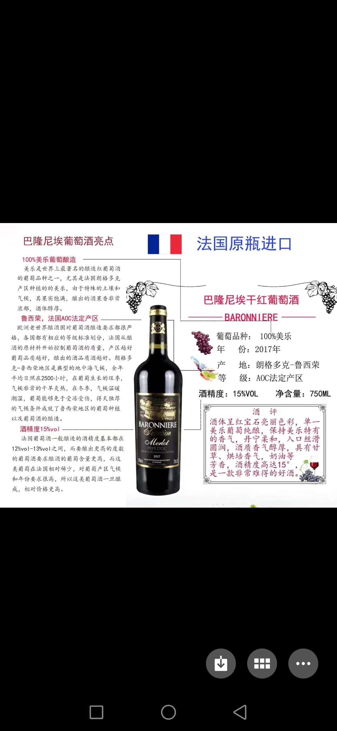 Barlonier Dry Red Wine Specification drawing