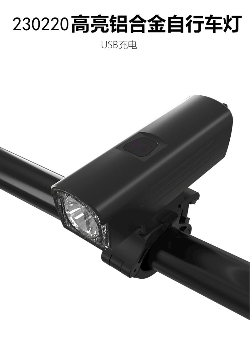 230220 bicycle headlight, high-brightness USB charging aluminum alloy headlight, bicycle flashlight, cycling equipment pic 6