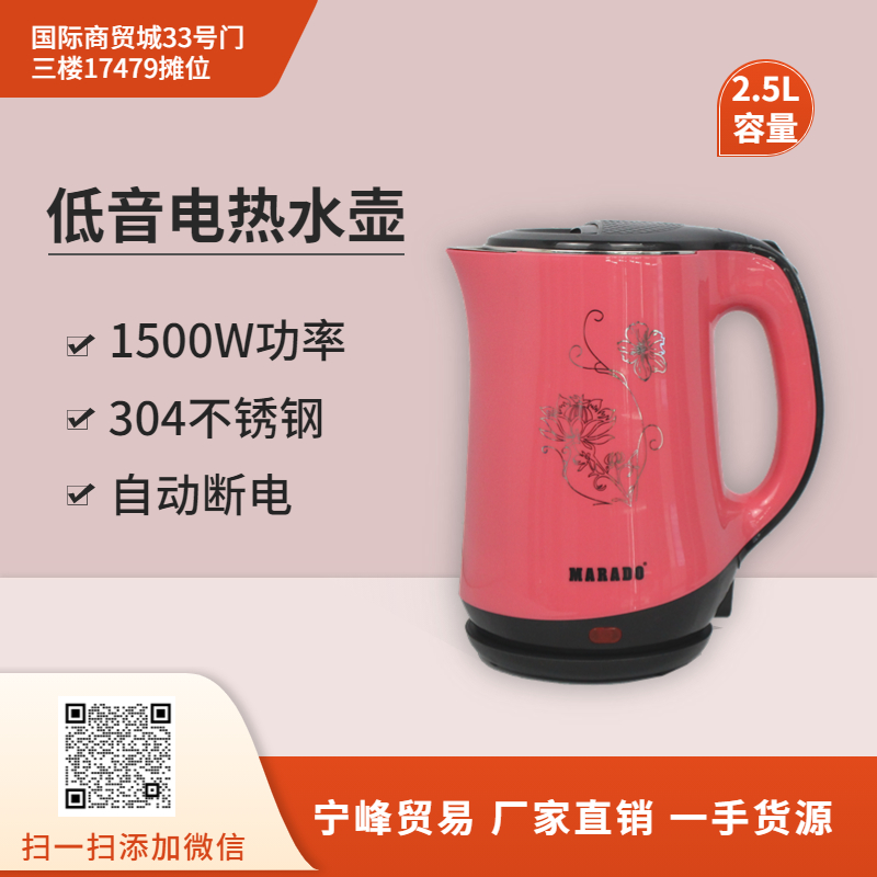 电烧水壶2.5L大容量 不锈钢食用材质 开水壶 热水壶