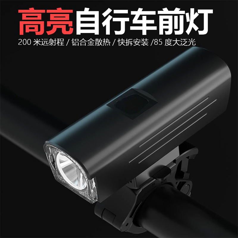 230220 bicycle headlight, high-brightness USB charging aluminum alloy headlight, bicycle flashlight, cycling equipment details Picture