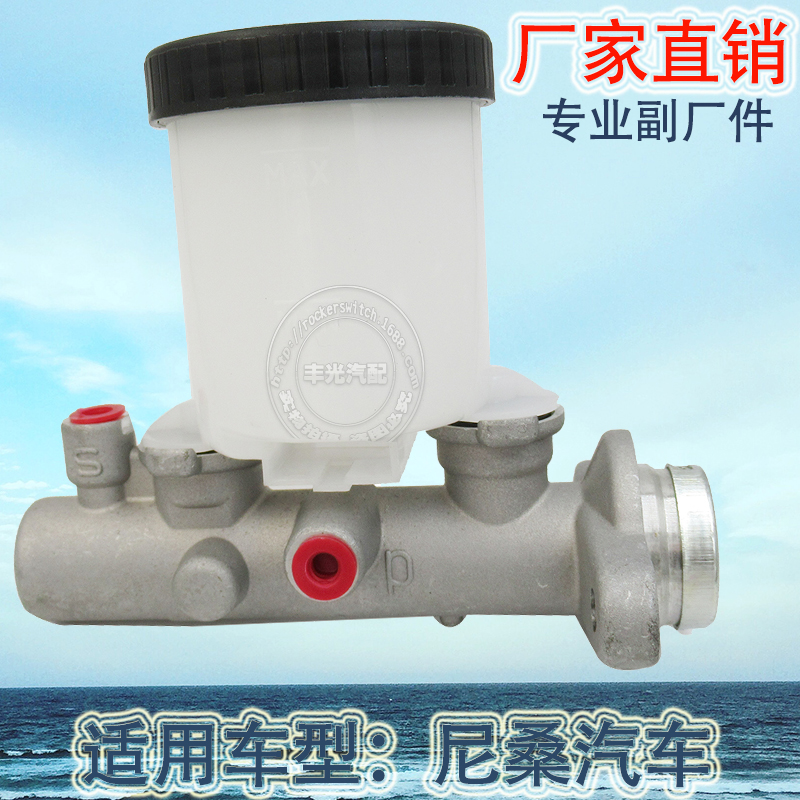 For Nissan pickup brake master pump Automotive brake master pump brake brake pump assembly 46010-25G00