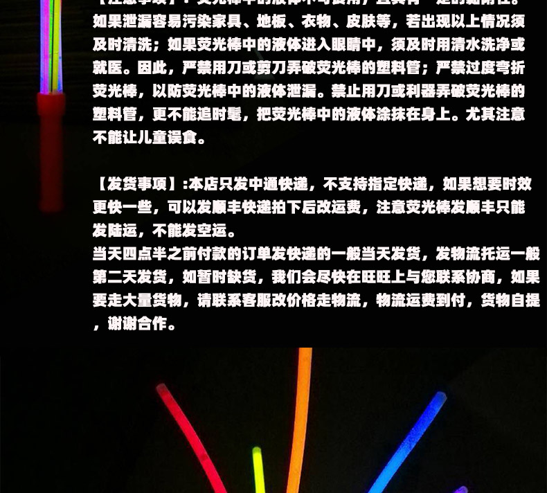 演唱会助威棒手持加油荧光棒挥舞棒液体发光棒节庆运动会助威棒详情4