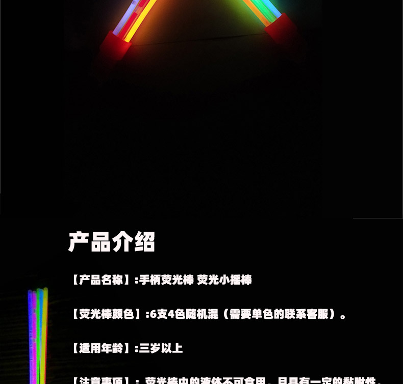 演唱会助威棒手持加油荧光棒挥舞棒液体发光棒节庆运动会助威棒详情3