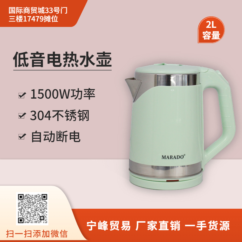 电热水壶家用 大容量2.0L 烧水壶 全自动断电 双层防烫 轻音烧水 快速升温 