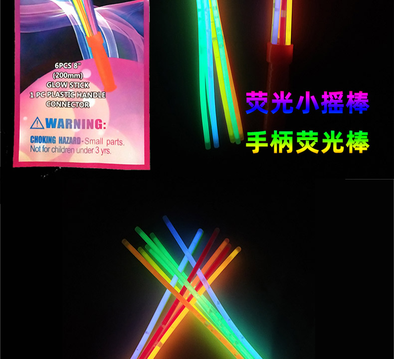 演唱会助威棒手持加油荧光棒挥舞棒液体发光棒节庆运动会助威棒详情2