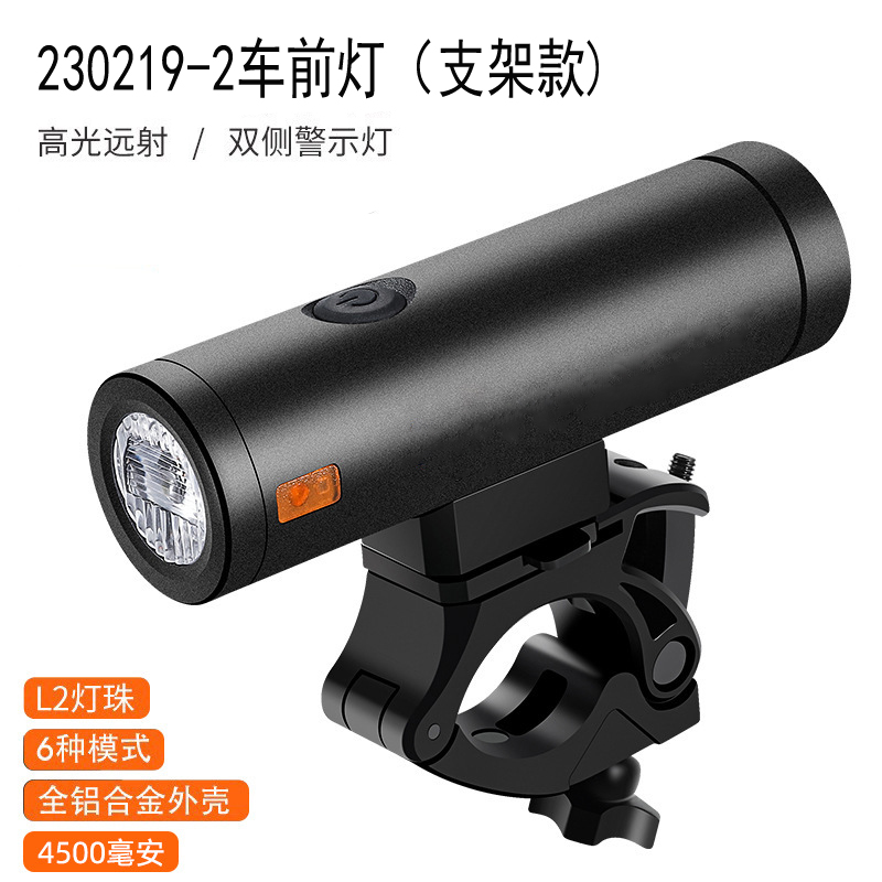230219-2 Car headlight (stand,L2,4500mah) Bicycle headlight bright USB charging aluminum alloy headlight bicycle flashlight riding equipment