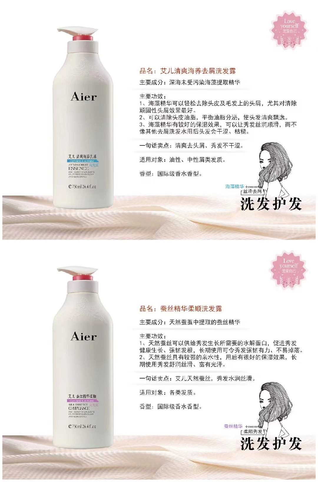艾儿小苍兰洗发水750ML一件12瓶