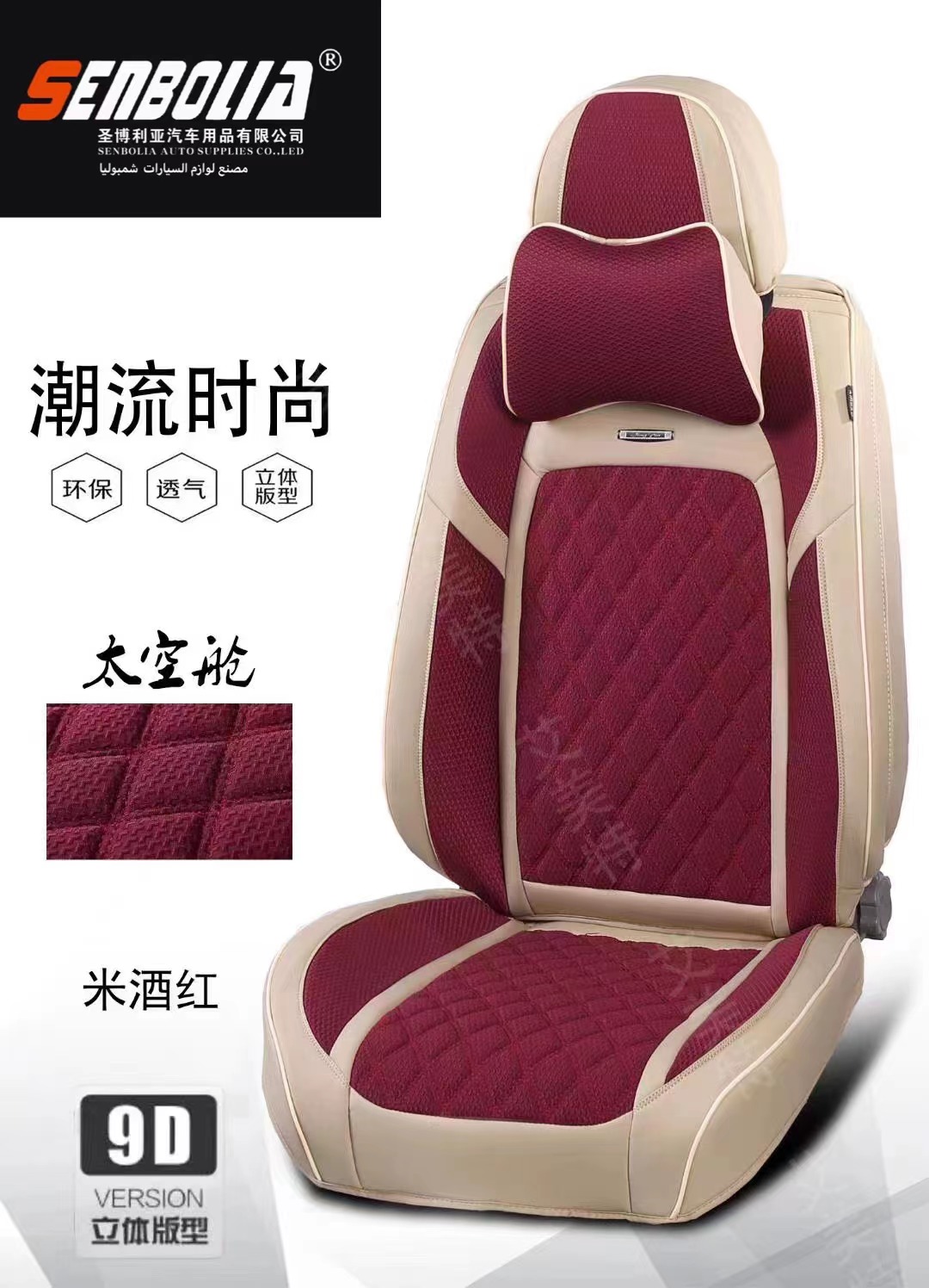 senbolia-zd-140 new all-inclusive all-season universal car seat cushion factory direct sales. Welcome to purchase car supplies. Car supplies pic 7