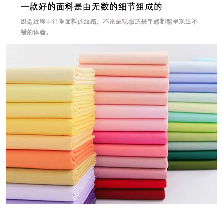 全棉斜纹素色纯色布料纯棉手工DIY床用床品家纺被套服装饰品面料详情6