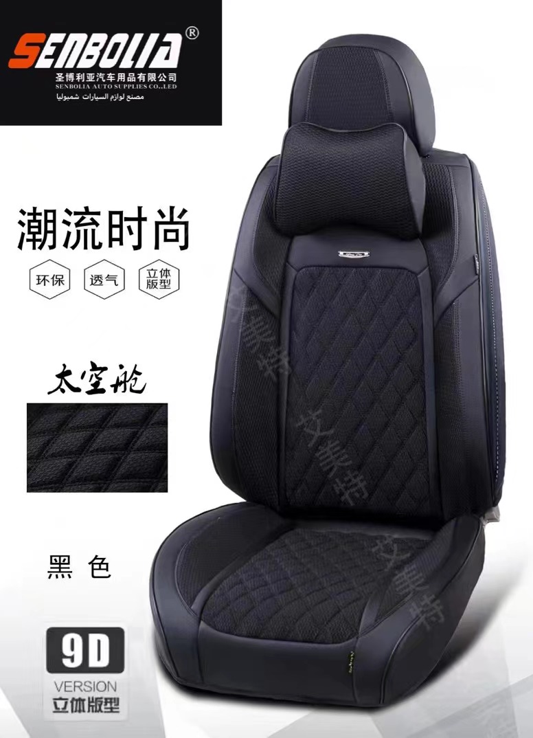 senbolia-zd-140 new all-inclusive all-season universal car seat cushion factory direct sales. Welcome to purchase car supplies. Car supplies pic 2