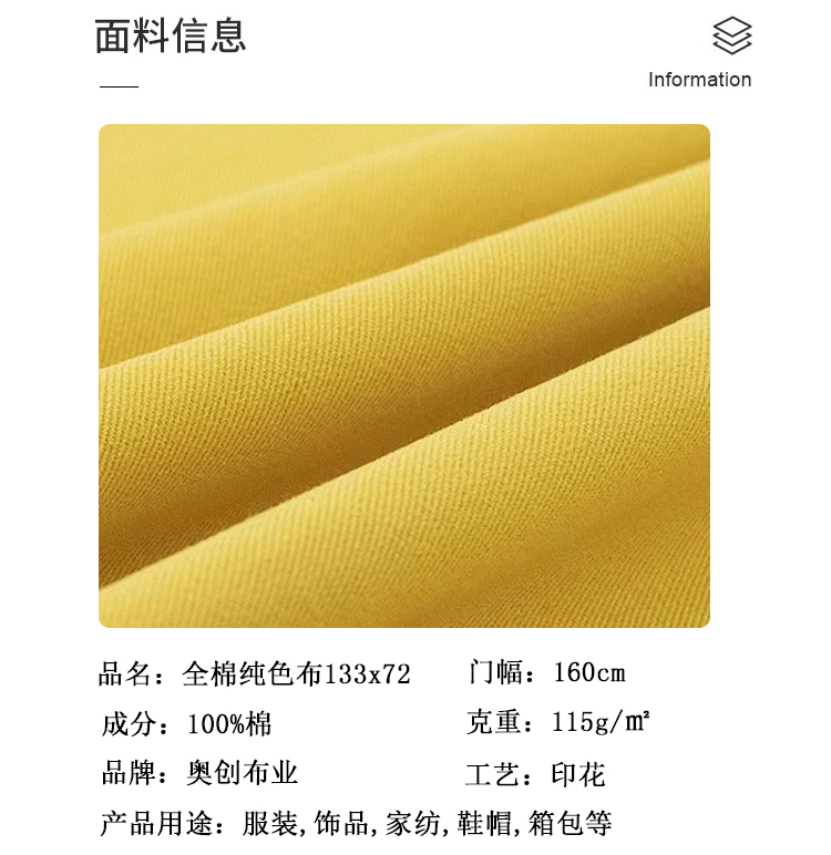 全棉斜纹素色纯色布料纯棉手工DIY床用床品家纺被套服装饰品面料详情3