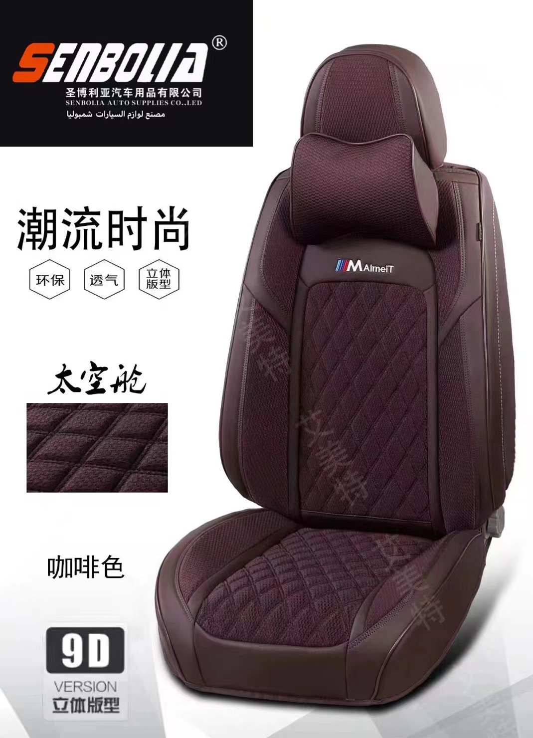 senbolia-zd-140 new all-inclusive all-season universal car seat cushion factory direct sales. Welcome to purchase car supplies. Car supplies pic 5