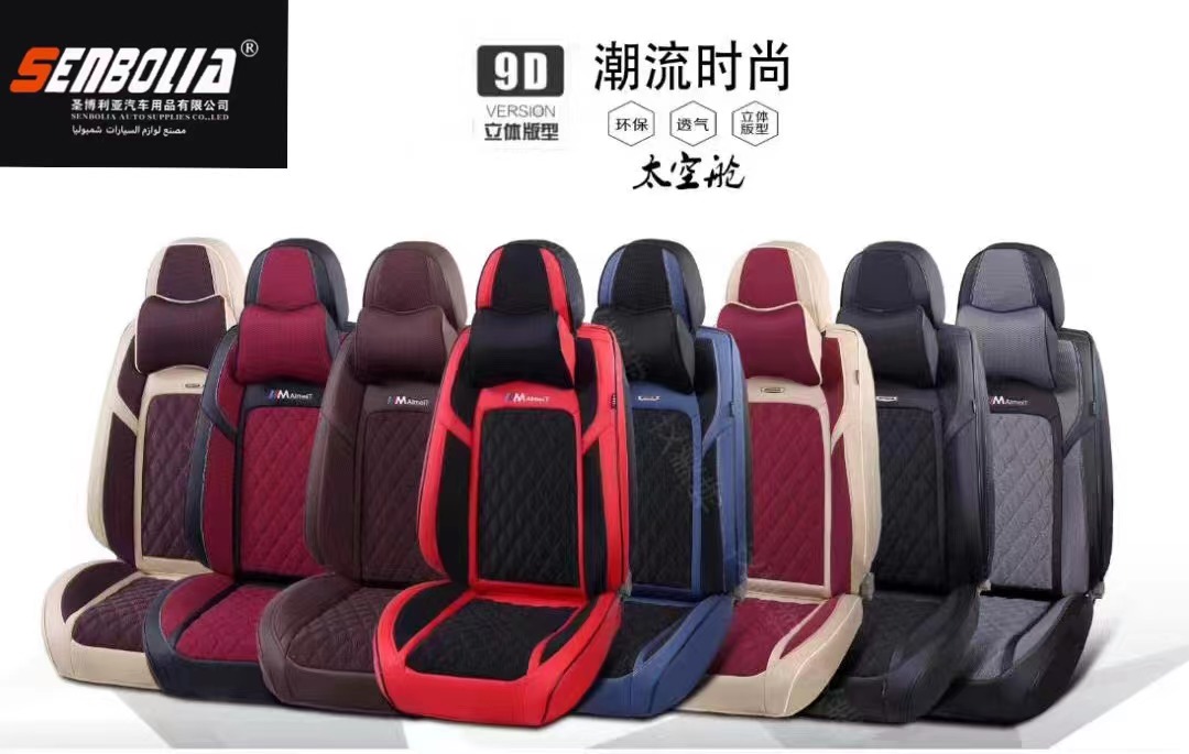 senbolia-zd-140 new all-inclusive all-season universal car seat cushion factory direct sales. Welcome to purchase car supplies. Car supplies pic 1
