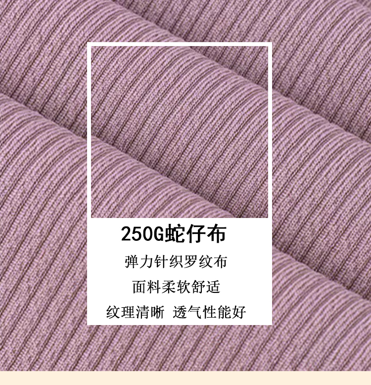 250g snake-patterned knitted ribbed fabric, elastic jacquard fabric, pit strips, full polyester twisted thread, straight strips, bubble pic 2