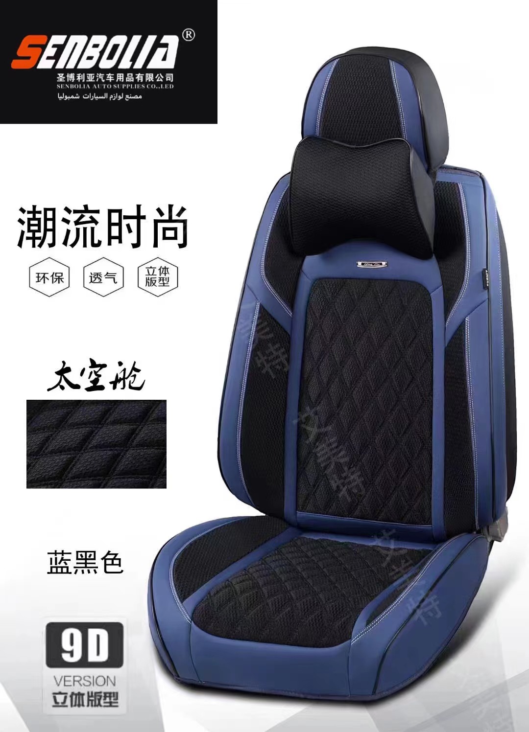 senbolia-zd-140 new all-inclusive all-season universal car seat cushion factory direct sales. Welcome to purchase car supplies. Car supplies pic 6