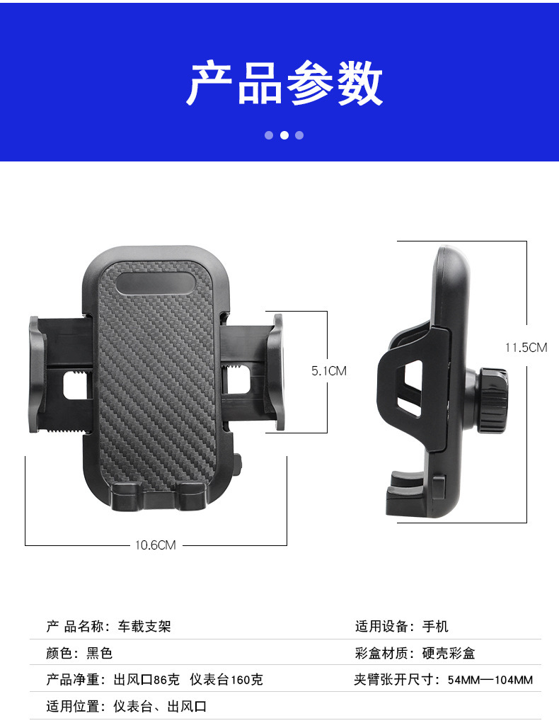 新款碳纤维质感车载手机支架汽车吸盘伸缩支架手机导航支架详情2