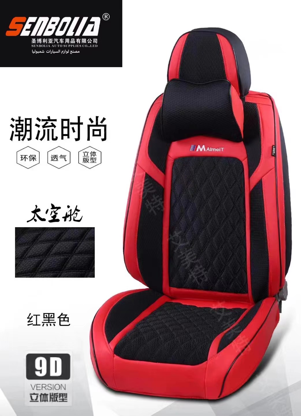 senbolia-zd-140 new all-inclusive all-season universal car seat cushion factory direct sales. Welcome to purchase car supplies. Car supplies pic 3