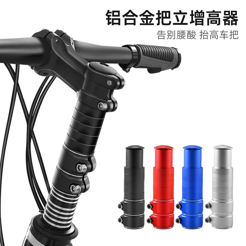 190319 Elevator bicycle elevator handlebar elevator mountain bike front fork faucet lift extender Aluminum alloy faucet vertical bicycle riser