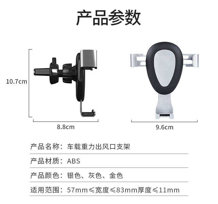 工厂直供金属重力手机支架 车载出风口手机支架 汽车支架重力支架详情6