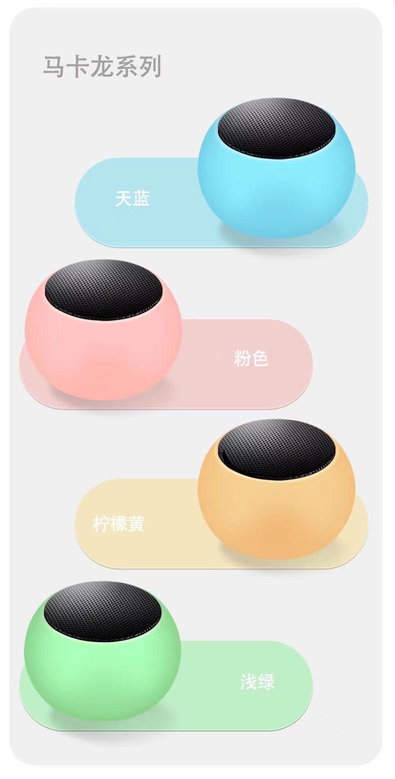 新款蓝牙音箱迷你小型超重低音炮大音量便携式户外小钢炮马卡龙详情2