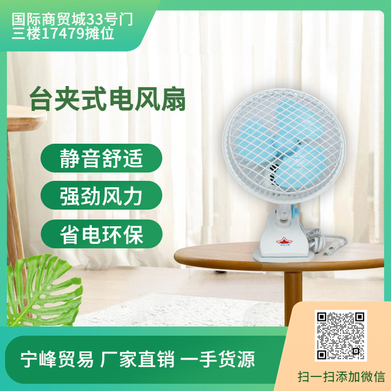 家电卡通迷你电风扇 台扇静音立式摇头款