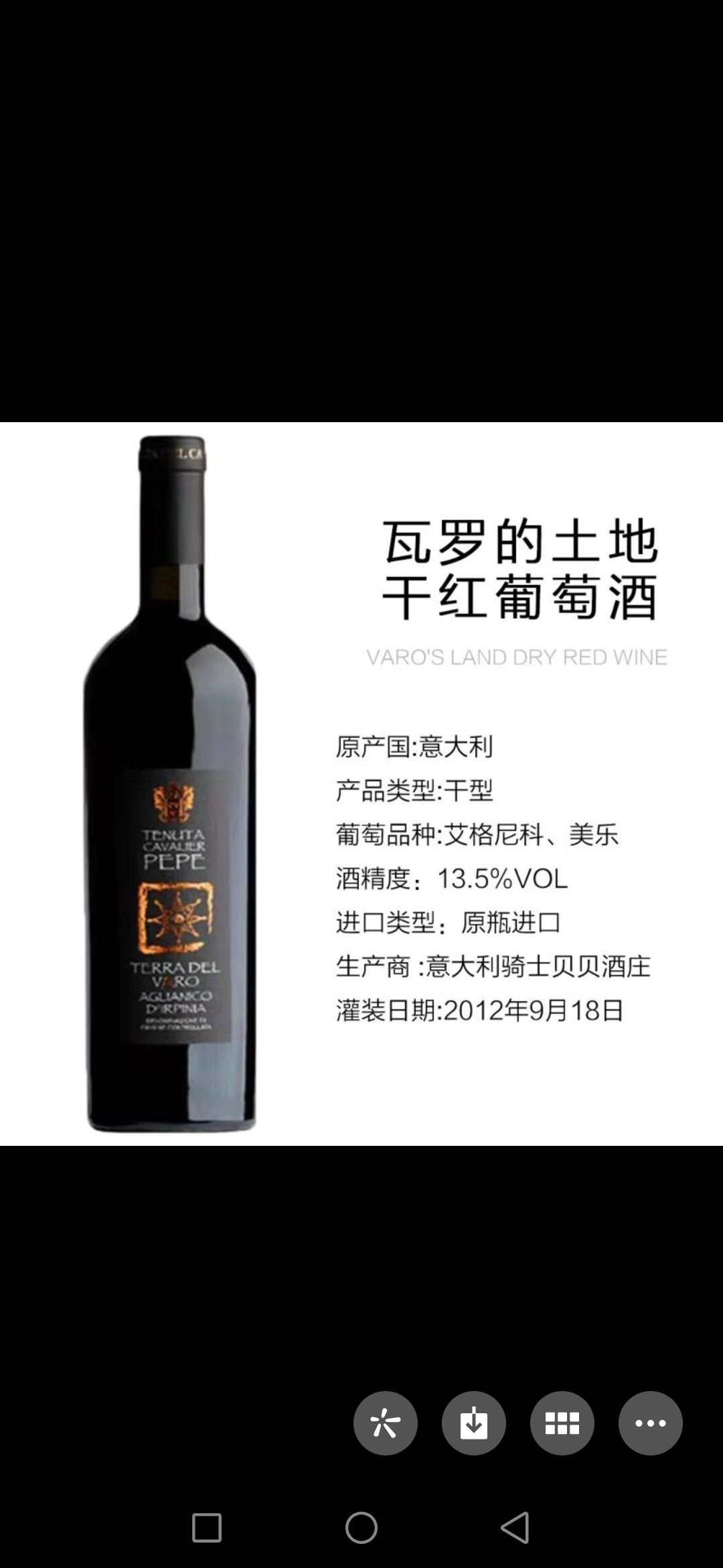 Varro's Land Dry Red Wine.