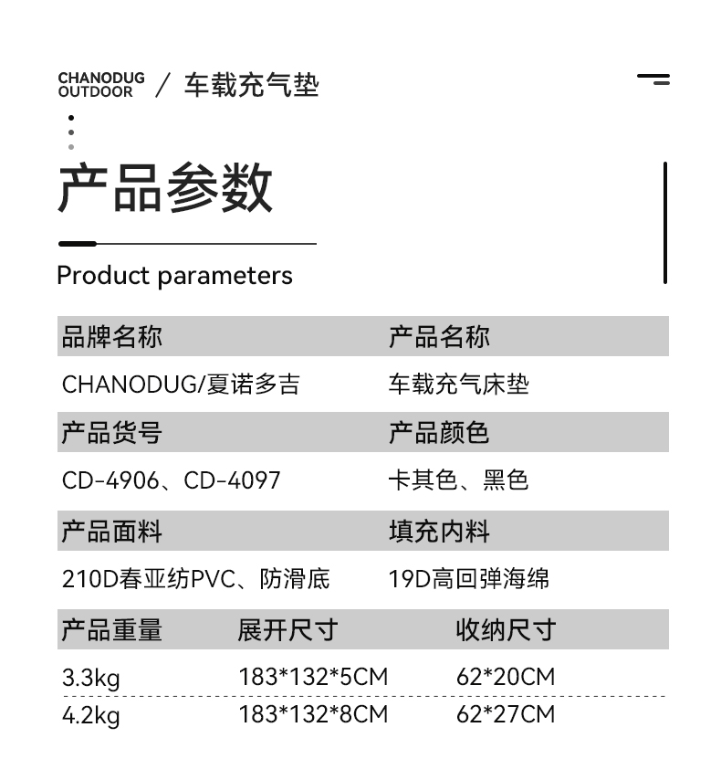 CHANODUG夏诺多吉旅行床后备箱睡垫 车载充气床垫汽车自驾游海绵舒适床垫 车载露营舒适便携床垫详情9