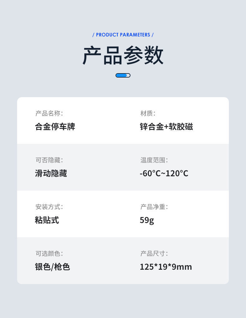 礼品大数字挪车电话牌汽车载临时停车号码牌多功能夜光移车停车牌详情6