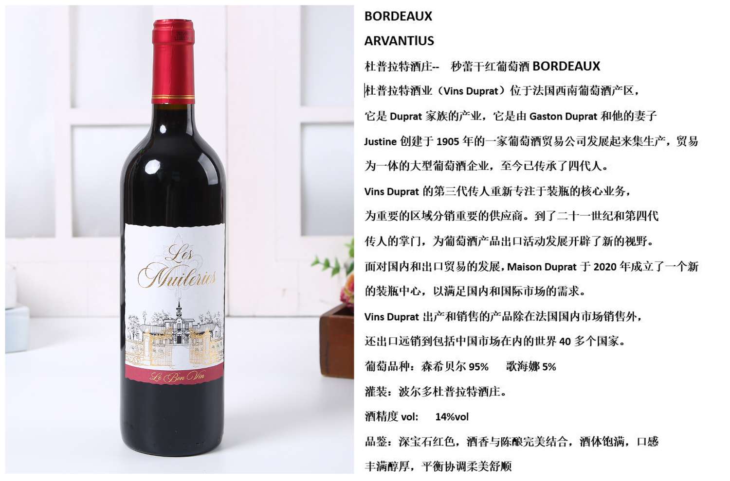Second Ray Dry Red Wine From Bordeaux, France details Picture
