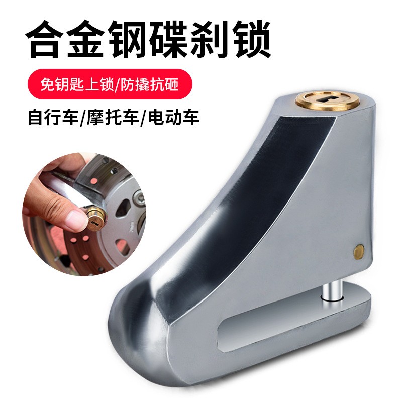 230118 Bicycle disc brake lock Motorcycle disc brake lock Bicycle electric vehicle anti-theft lock Mini disc brake lock key lock