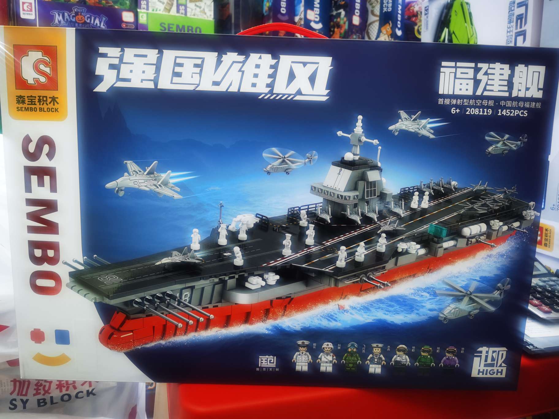 Senpo Building Blocks Fujian Ship