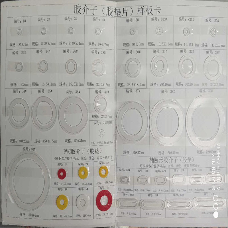 现货批发气眼塑料垫片四合扣鸡眼扣POM塑料圆形透明垫圈槽扣塑胶垫片 圆形塑料垫片透明PVC垫片 介子胶垫详情2