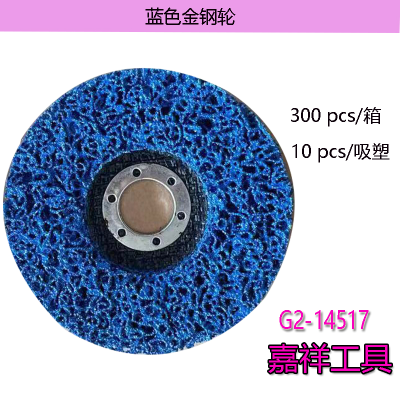 Stainless Steel Metal Polishing Plate Black Gold Steel Purple Gold Grinding Plate Automotive Wire Wheel Plastic Nylon Polishing Wheel