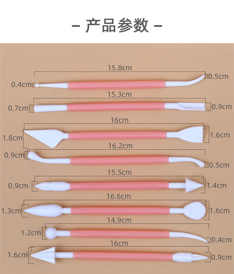 跨境雕花笔套装蛋糕翻糖雕刻组制作切割工具8pcs烘培雕刻组详情3