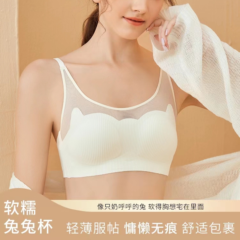 Dream red powder seamless underwear girl cat ears small chest gathering anti-slip breast summer thin bra