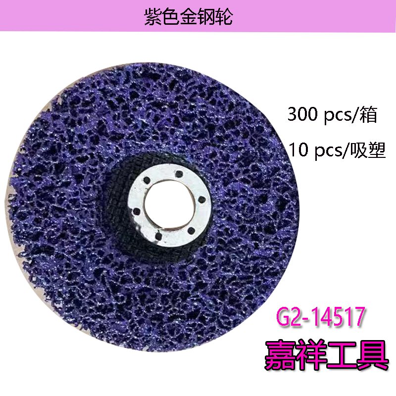 Stainless Steel Metal Polishing Plate Black Gold Steel Purple Gold Grinding Plate Automotive Wire Wheel Plastic Nylon Polishing Wheel details Picture
