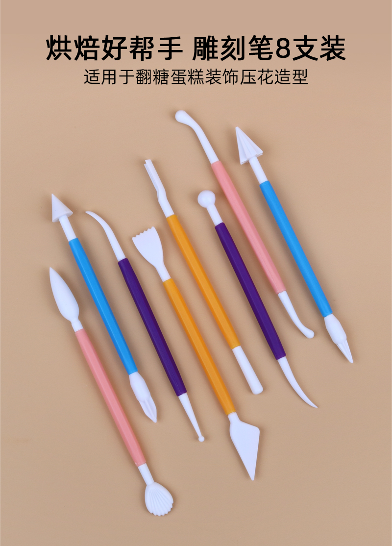 跨境雕花笔套装蛋糕翻糖雕刻组制作切割工具8pcs烘培雕刻组详情5