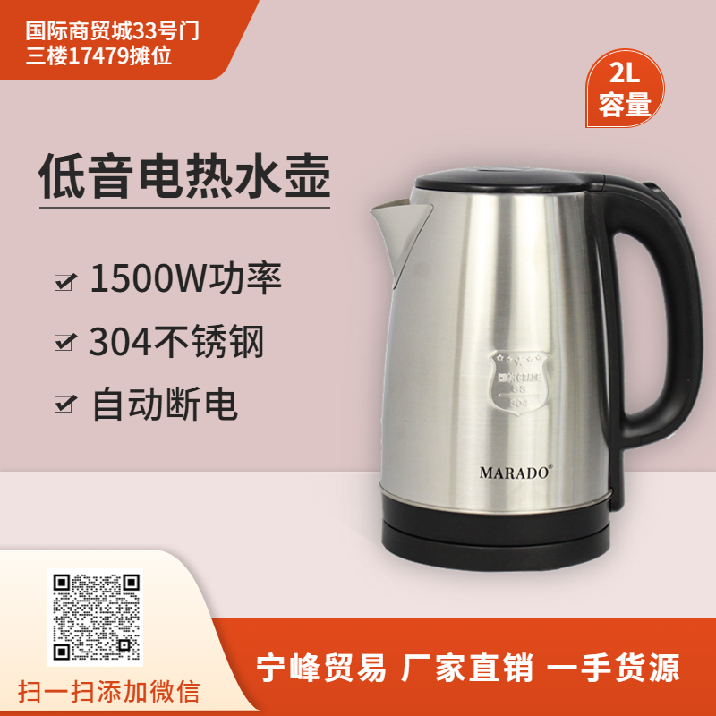 电热水壶家用保温一体 全自动断电 2.0L开水壶 不锈钢食用材质