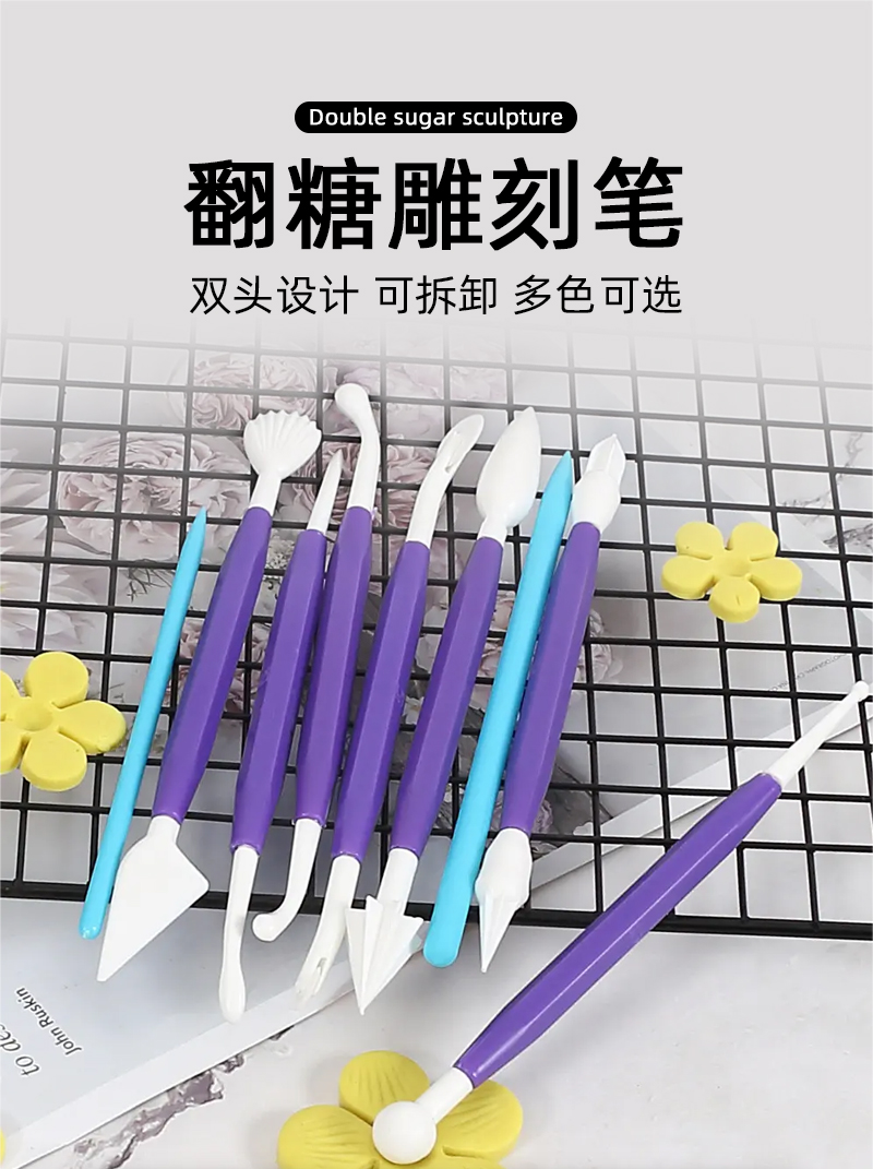 跨境雕花笔套装蛋糕翻糖雕刻组制作切割工具8pcs烘培雕刻组详情1